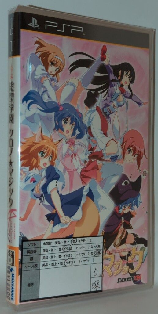 PSP 雀聖学園クロノ★マジック