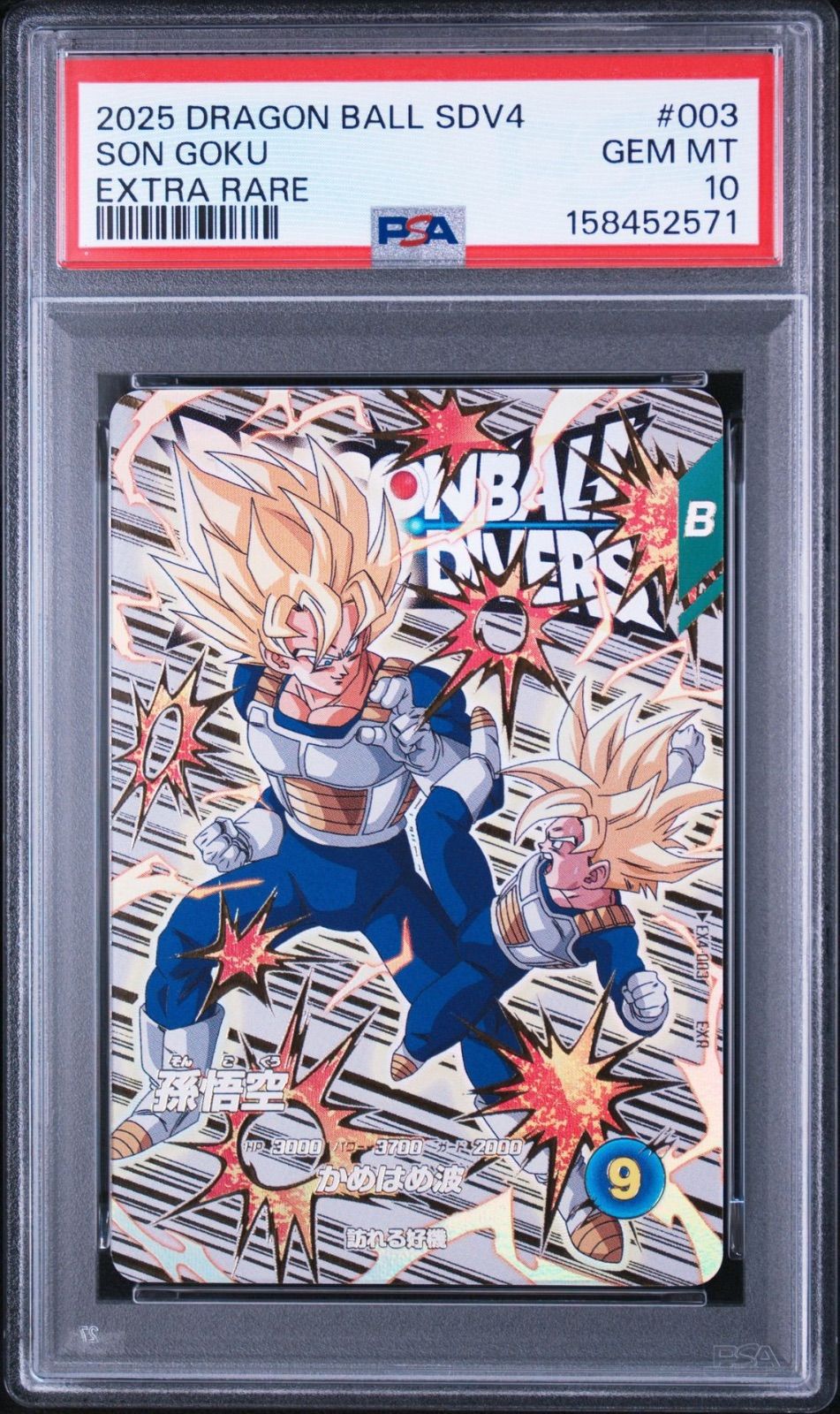 『期末セール8/31まで』【PSA10・ワンオーナー】孫悟空 EX4-003 ドラゴンボールスーパーダイバーズ ドラゴンボールカード