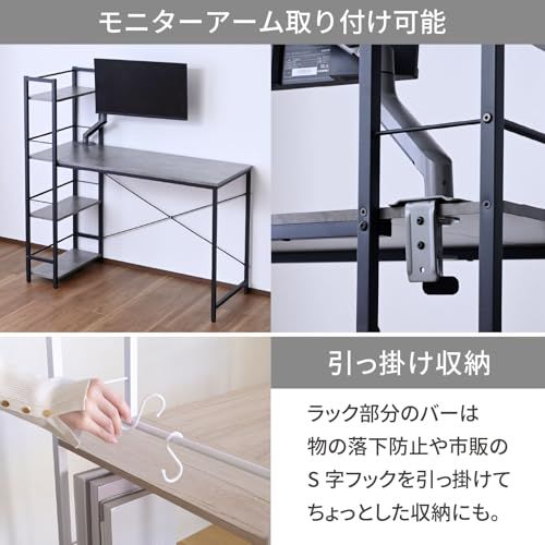 山善(YAMAZEN) ラック付きデスク (棚は左右付け替え可) 机 棚付き