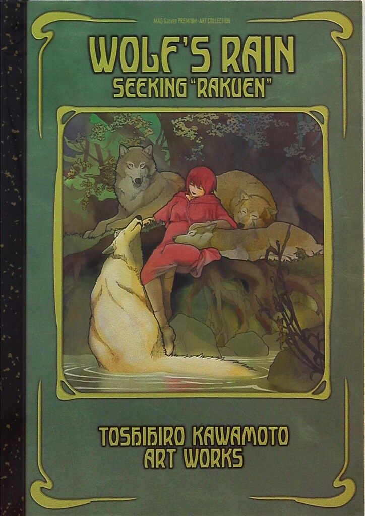 マッグガーデン 川元利浩 WOLF'S RAIN川元利浩画集 SEEKING “RAKUEN”