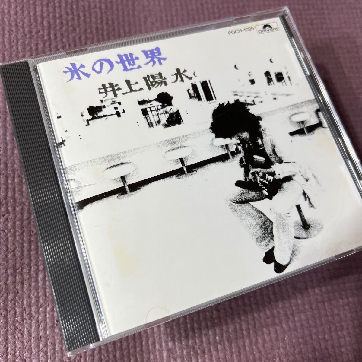 井上陽水 サードアルバム 『氷の世界』 - メルカリ