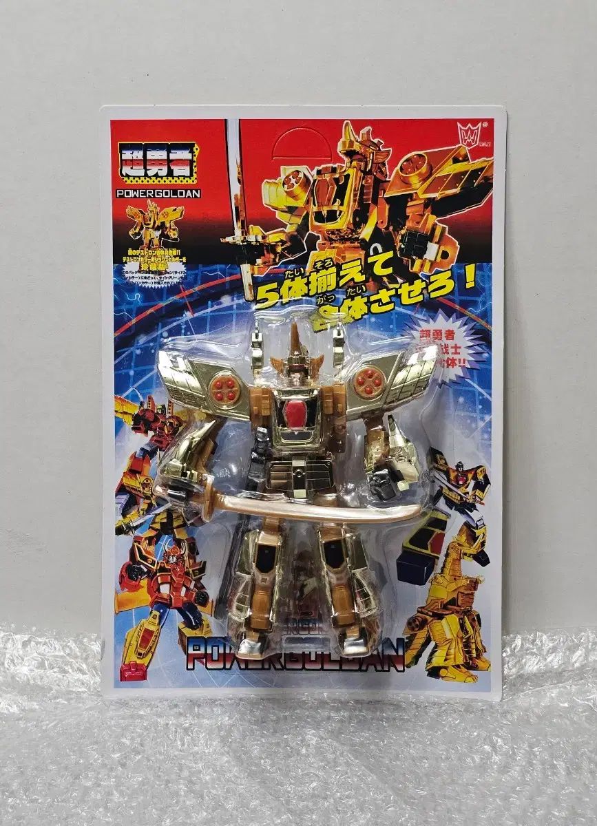 レトロ文具 ビンテージ 文房具 GOLD RUN 変身ロボット フィギュア 未開封商品