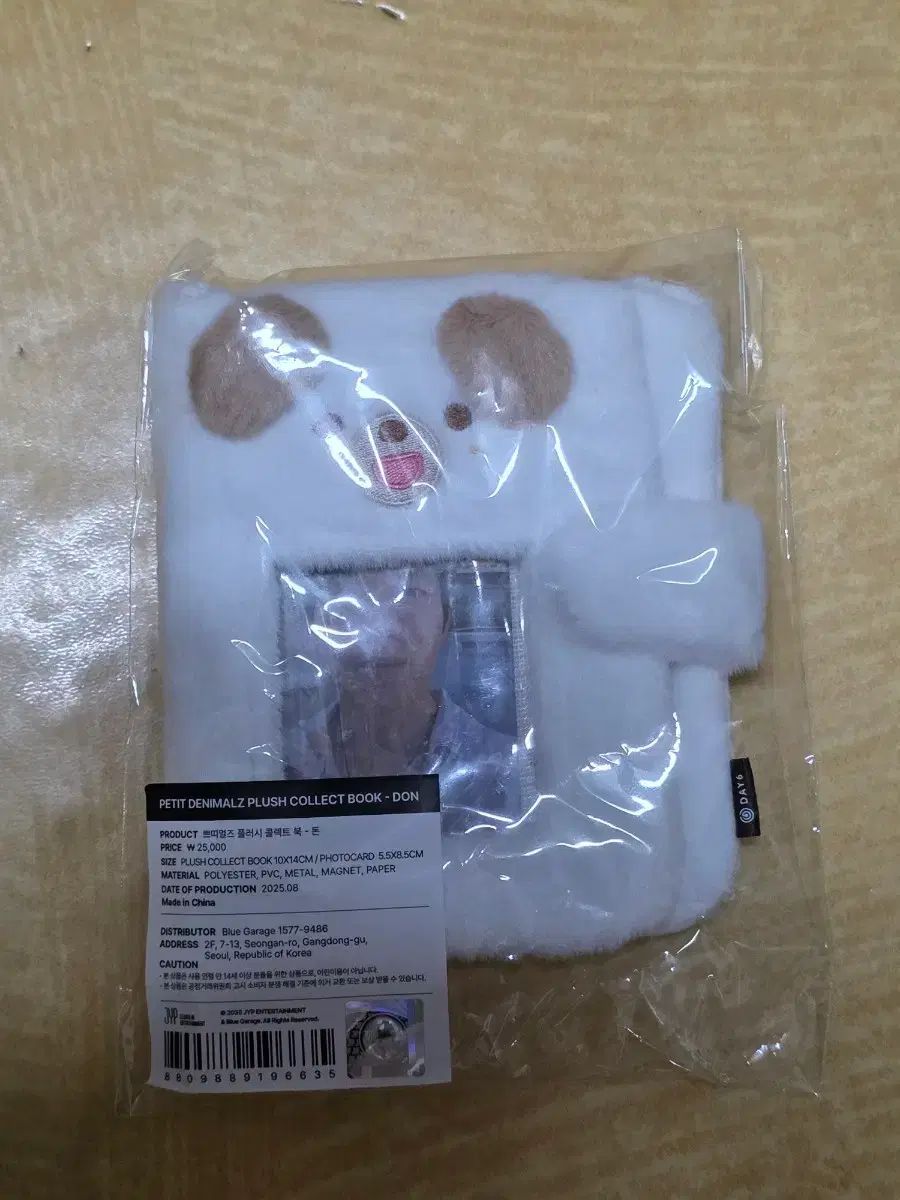 DAY6（デイシックス）プチあんさんぶるスターズ！！PLUSHコレクトブック DON