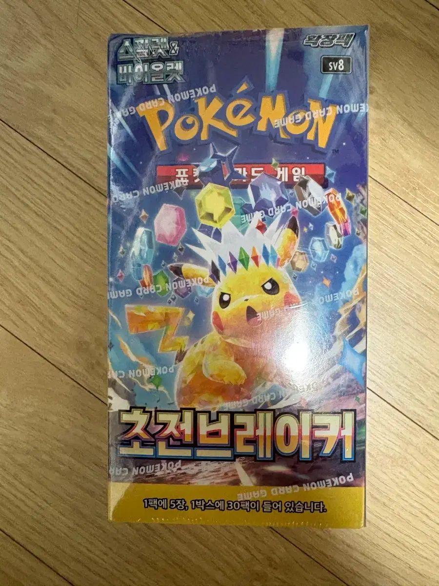 ポケモンカード 超爆インパクト シューリング未開封 超爆インパクト