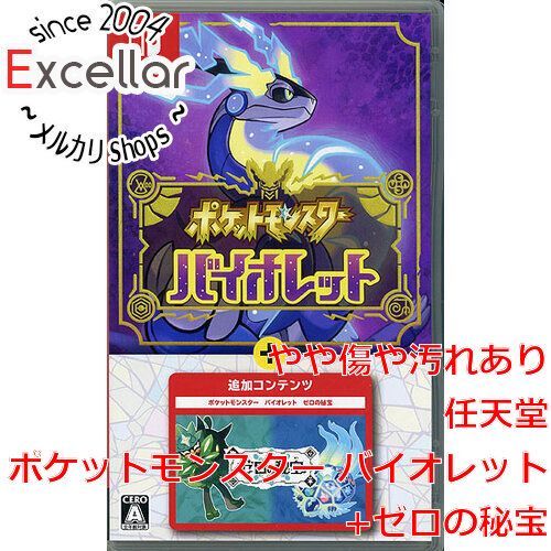 [bn:15] Pokémon Violet + Zero's Hidden Treasure Nintendo Switch