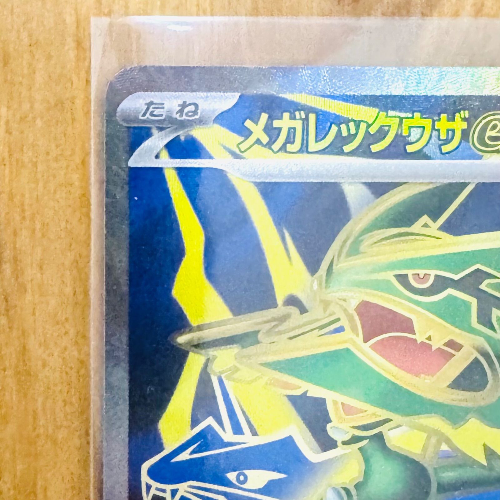 ポケモンカード メガレックウザex SR ストームエメラルダ 095/076