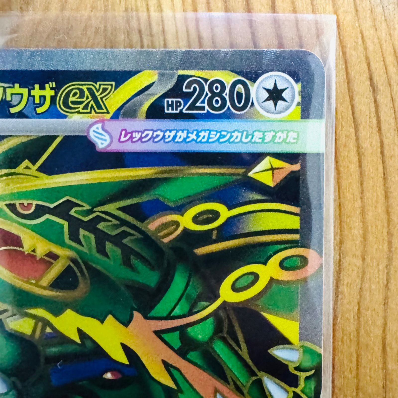 ポケモンカード メガレックウザex SR ストームエメラルダ 095/076
