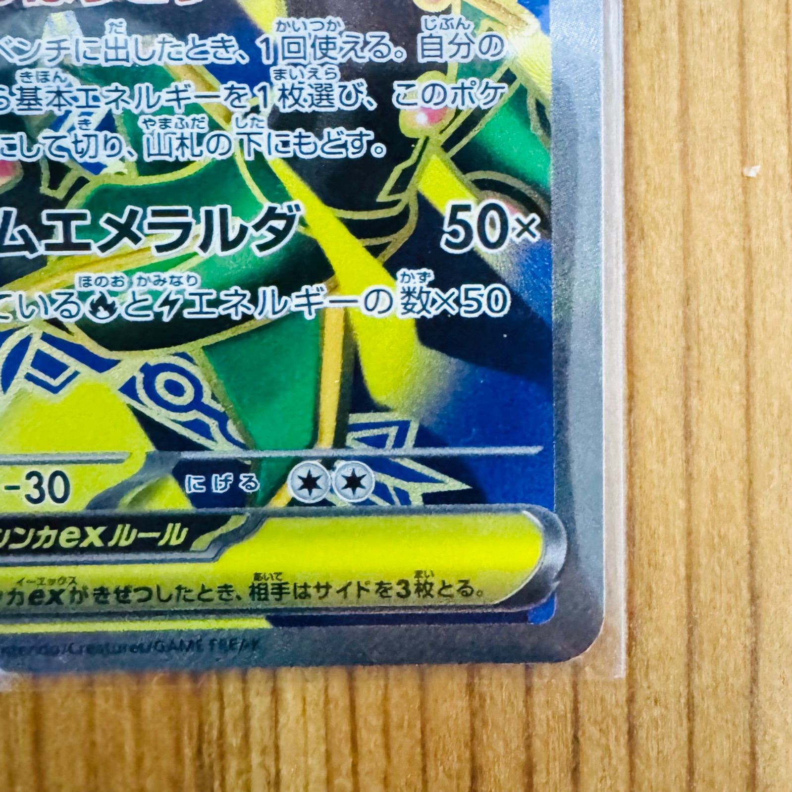 ポケモンカード メガレックウザex SR ストームエメラルダ 095/076