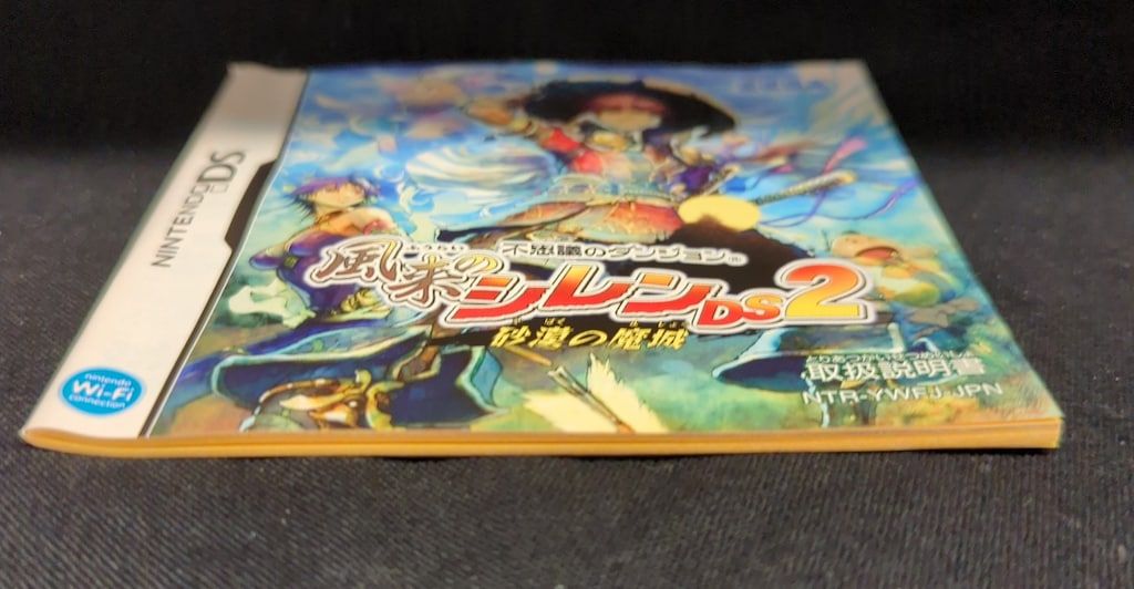 NDS 不思議のダンジョン 風来のシレンDS2~砂漠の魔城~ - メルカリ