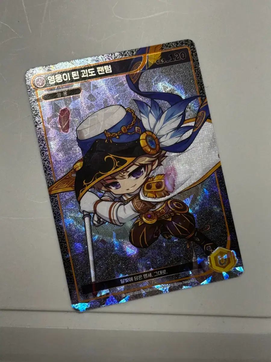 メイプルコレクションカード ユニーク FANTOM 7,519円