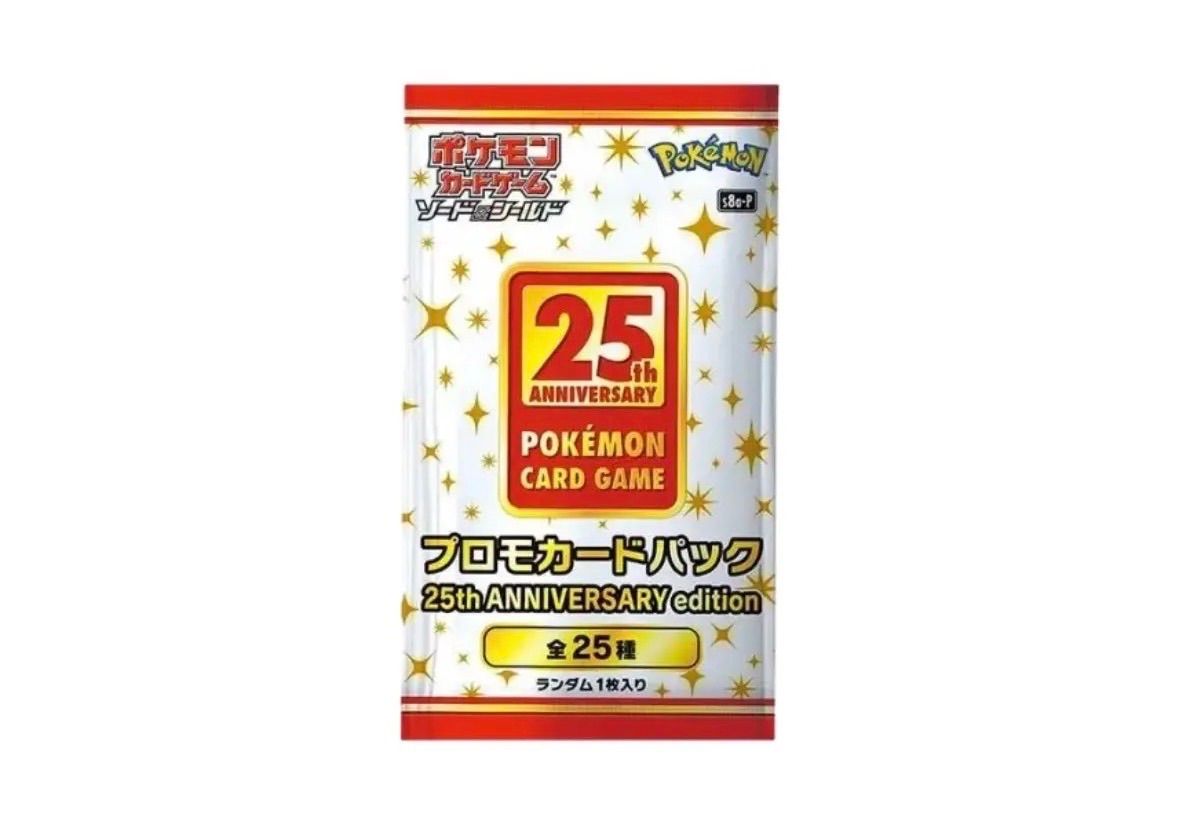 ⭐️ 【プロモパック】ポケモンカードゲーム 25th ANNIVERSARY edition