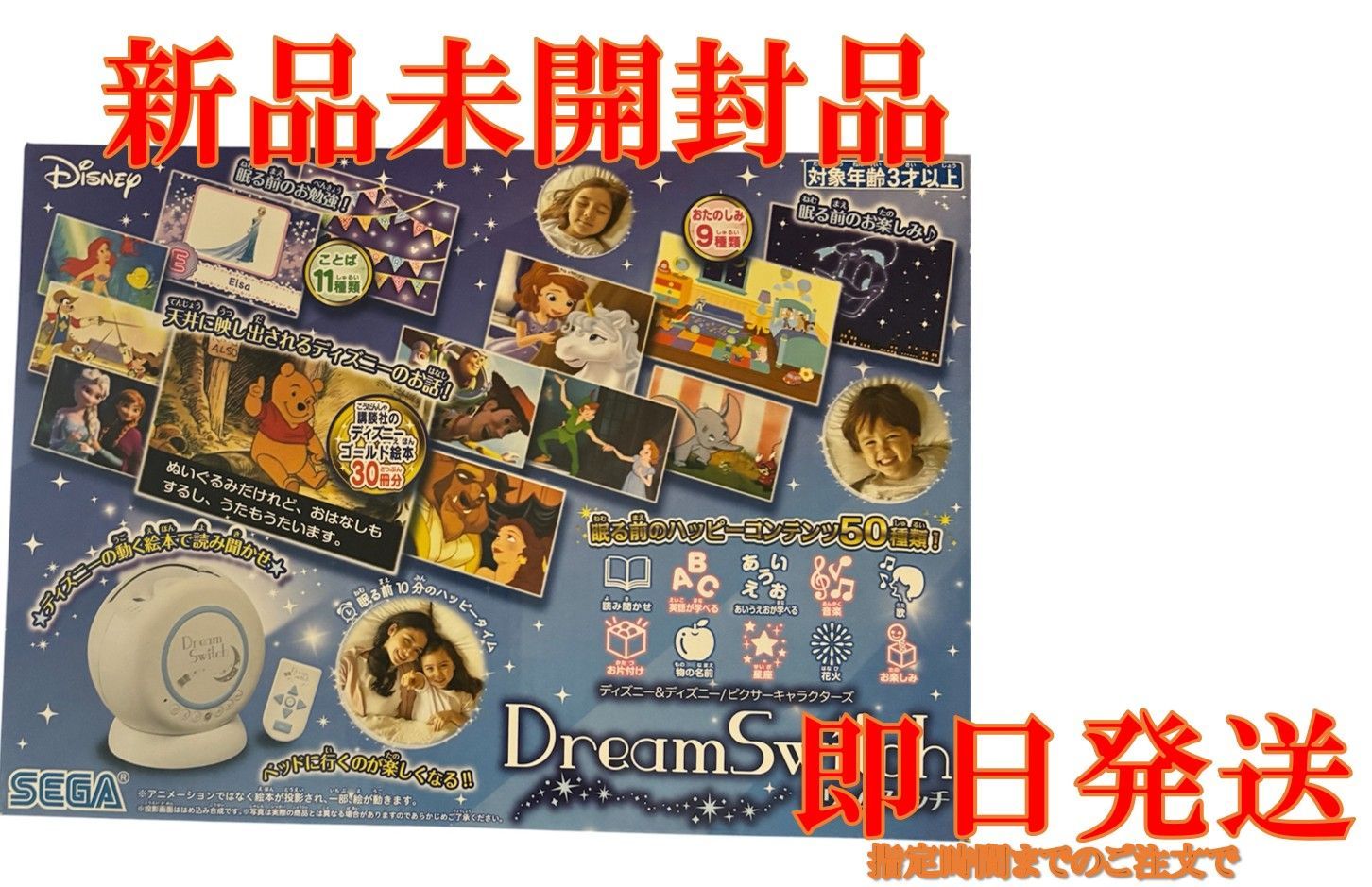 DreamSwitch ディズニー 知育玩具 プロジェクター セガ ドリームスイッチ 6,142円