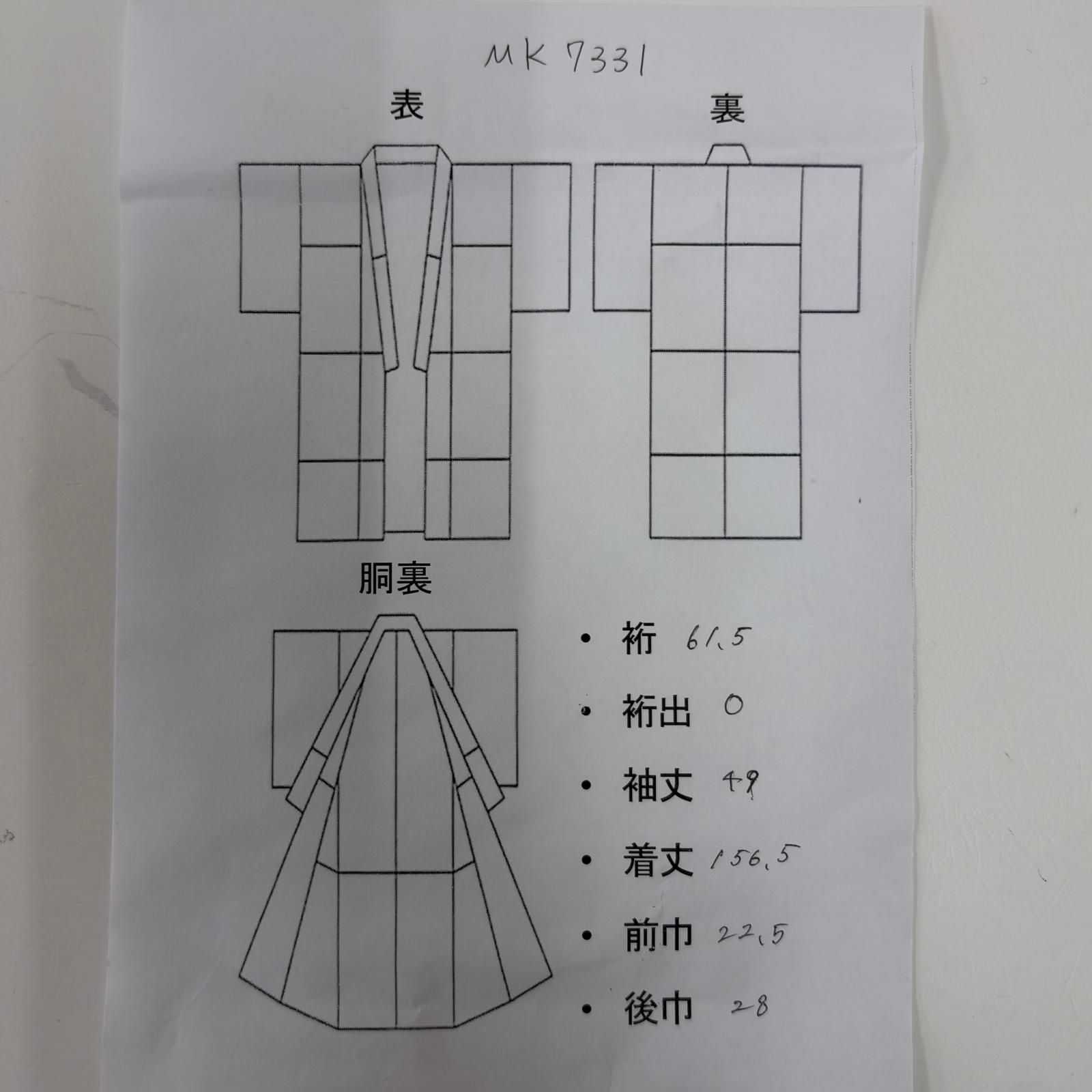 単衣 小紋 正絹 美しい染め 着物 MK-7331 - メルカリ