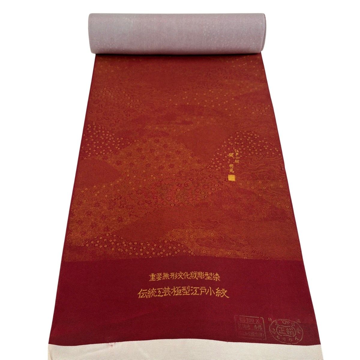 反物 秀品 江戸小紋 落款有 関明光 寄せ柄 草花 えんじ色 正絹 【中古】 7,350円