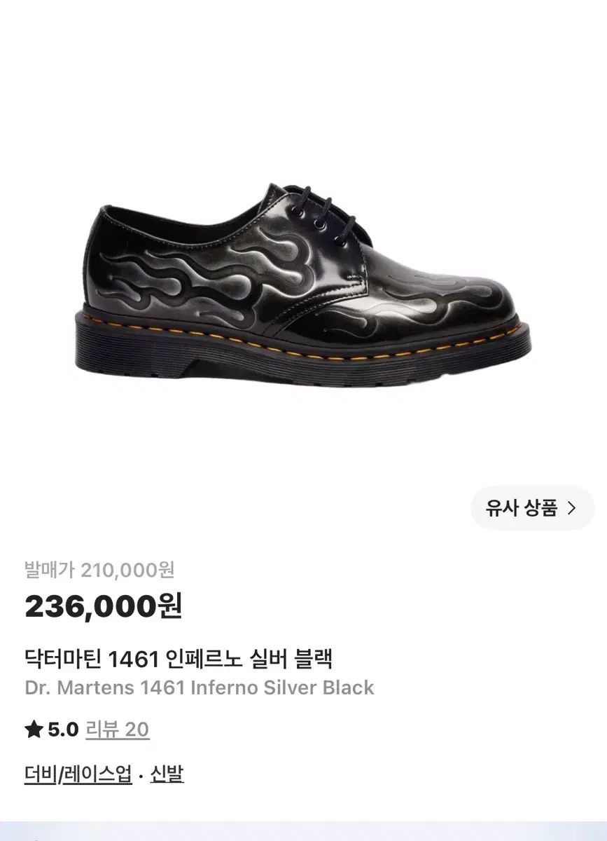 DR. MARTENS ドクターマーチン 1461 インフェルノ シルバー サイズ 270 出品 31,207円