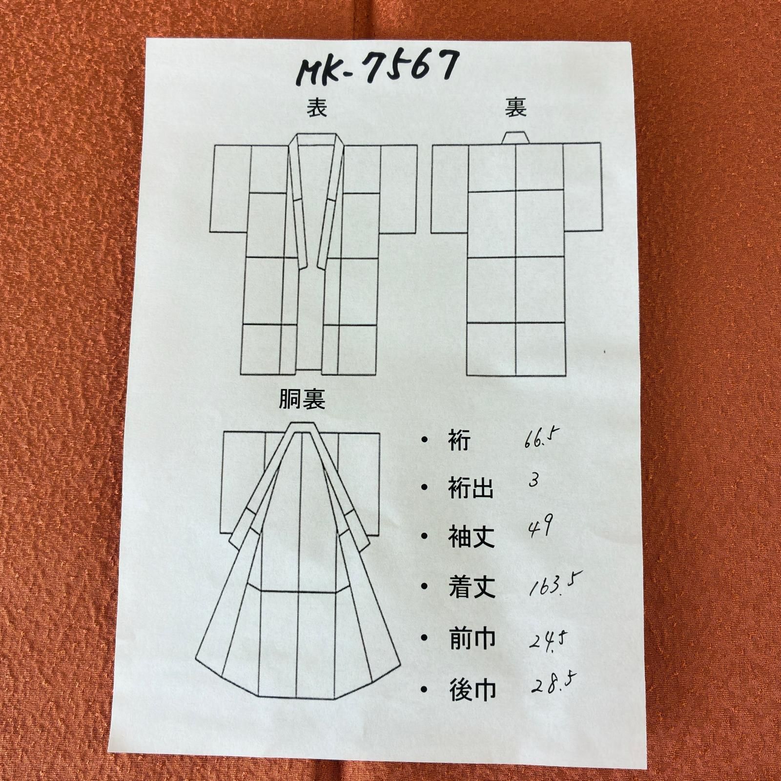 【しつけ糸付】裄68 丈165 希少 般若心経 全身地紋 正絹 色無地 1つ紋 色無地 正絹 裄66.5 作家物 一つ紋 しつけ糸 地模様 袷 着物 MK-7567