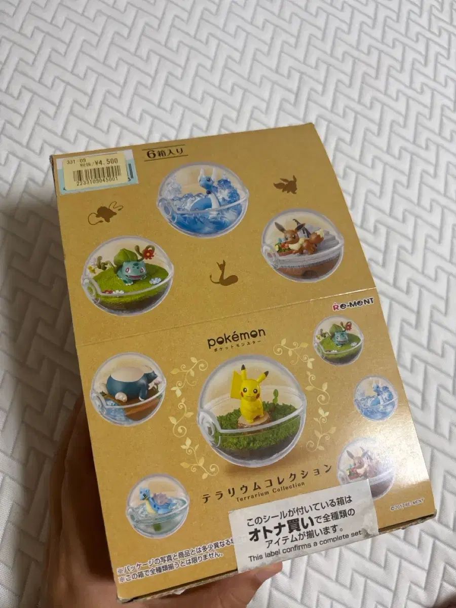 リーメント ポケモン テラリウム 1弾 (超レア 新品)