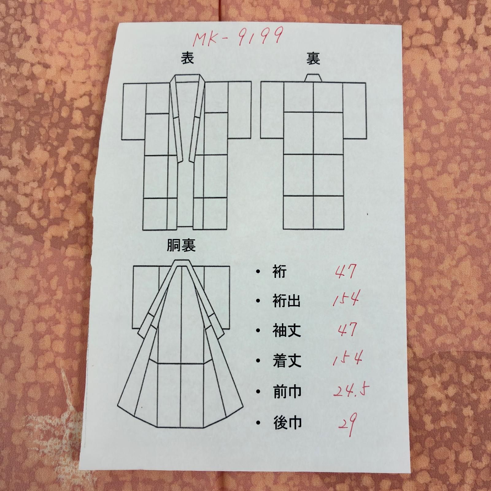 小紋 正絹 素敵な染め 袷 着物 MK-9199 - メルカリ