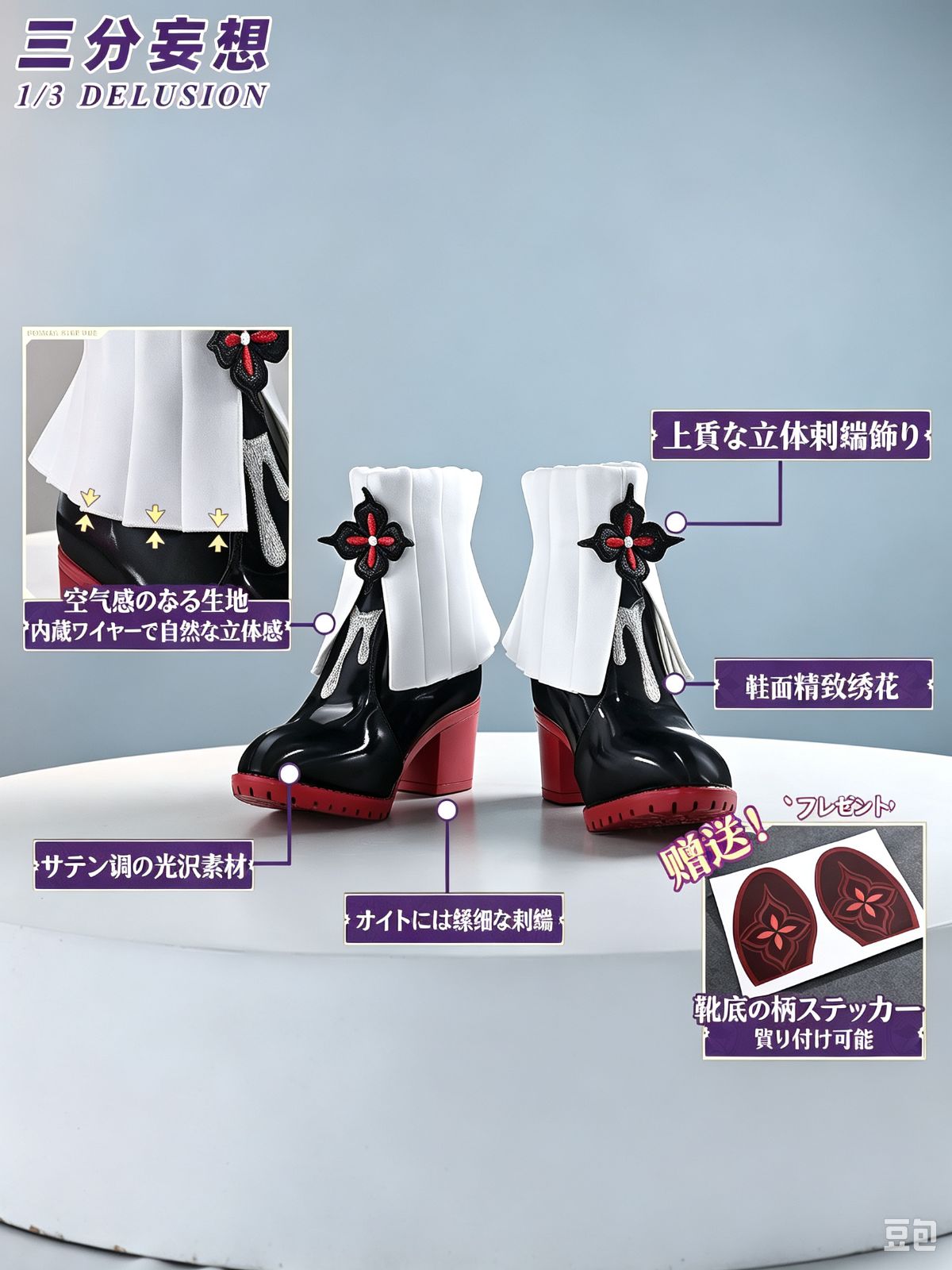 崩壊スターレイル 三月なのか SP 長夜月 第 2 版 コスプレショートブーツ コス靴 36-37/38-39/40-41
