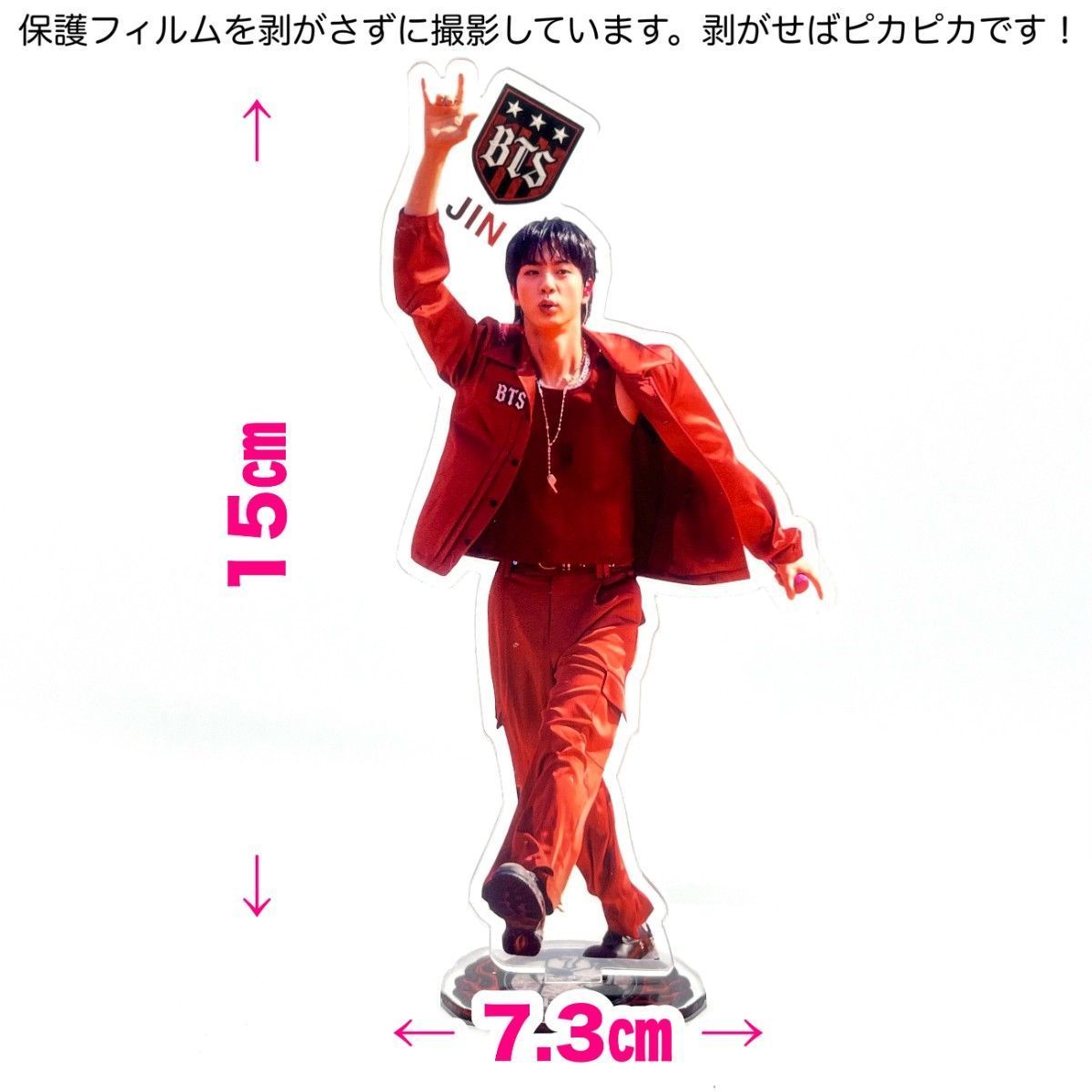 身長15㎝【JIN】FIFAワールドカップアクリルスタンド☆BTS・防弾少年団