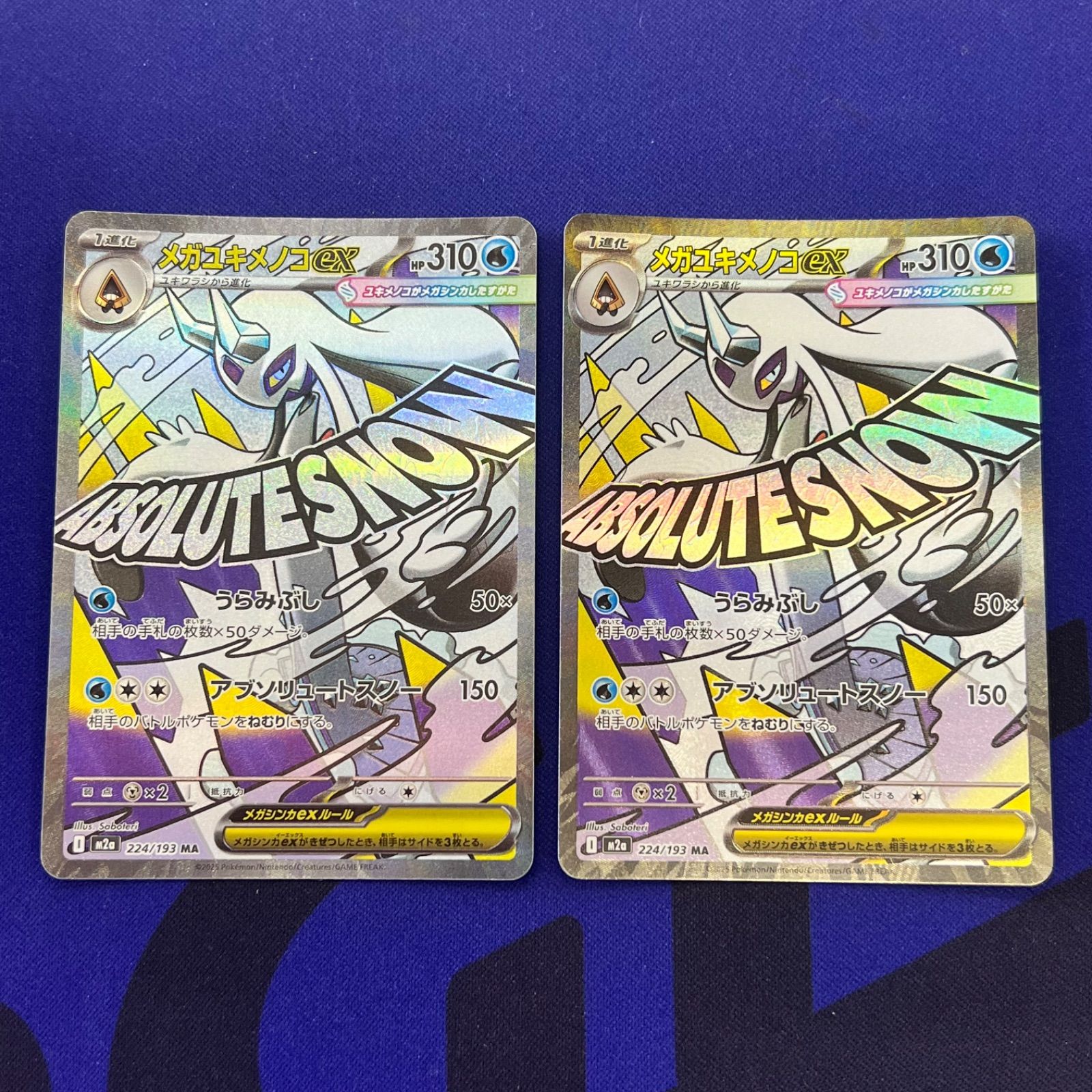 メガユキメノコex MA 　メガルチャブルex MA　PSA10　2枚まとめ売り メガユキメノコex MA 2枚 ポケモンカード - メルカリ