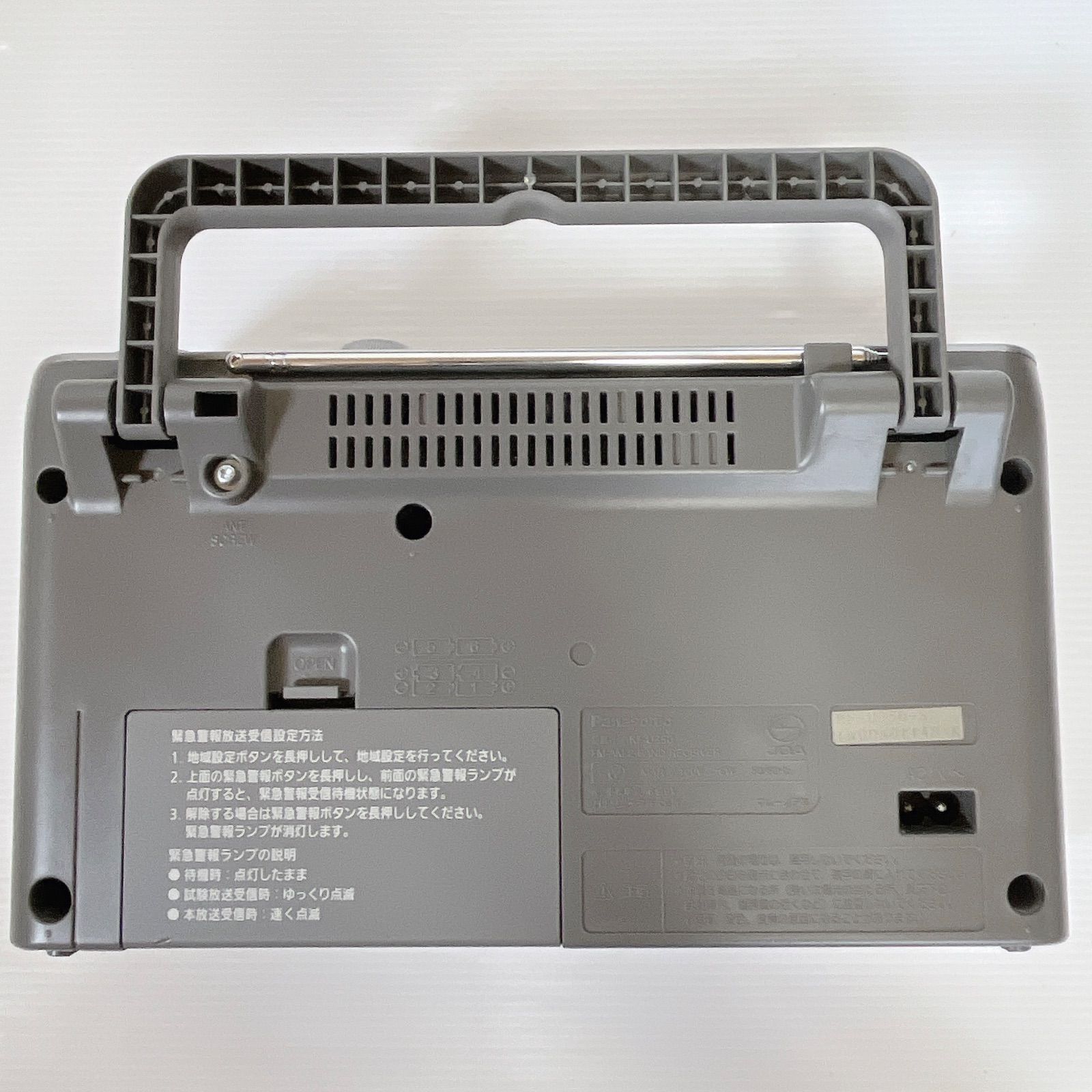 Panasonic パナソニック RF-U350 FM/AM 2バンドレシーバー #0731-2