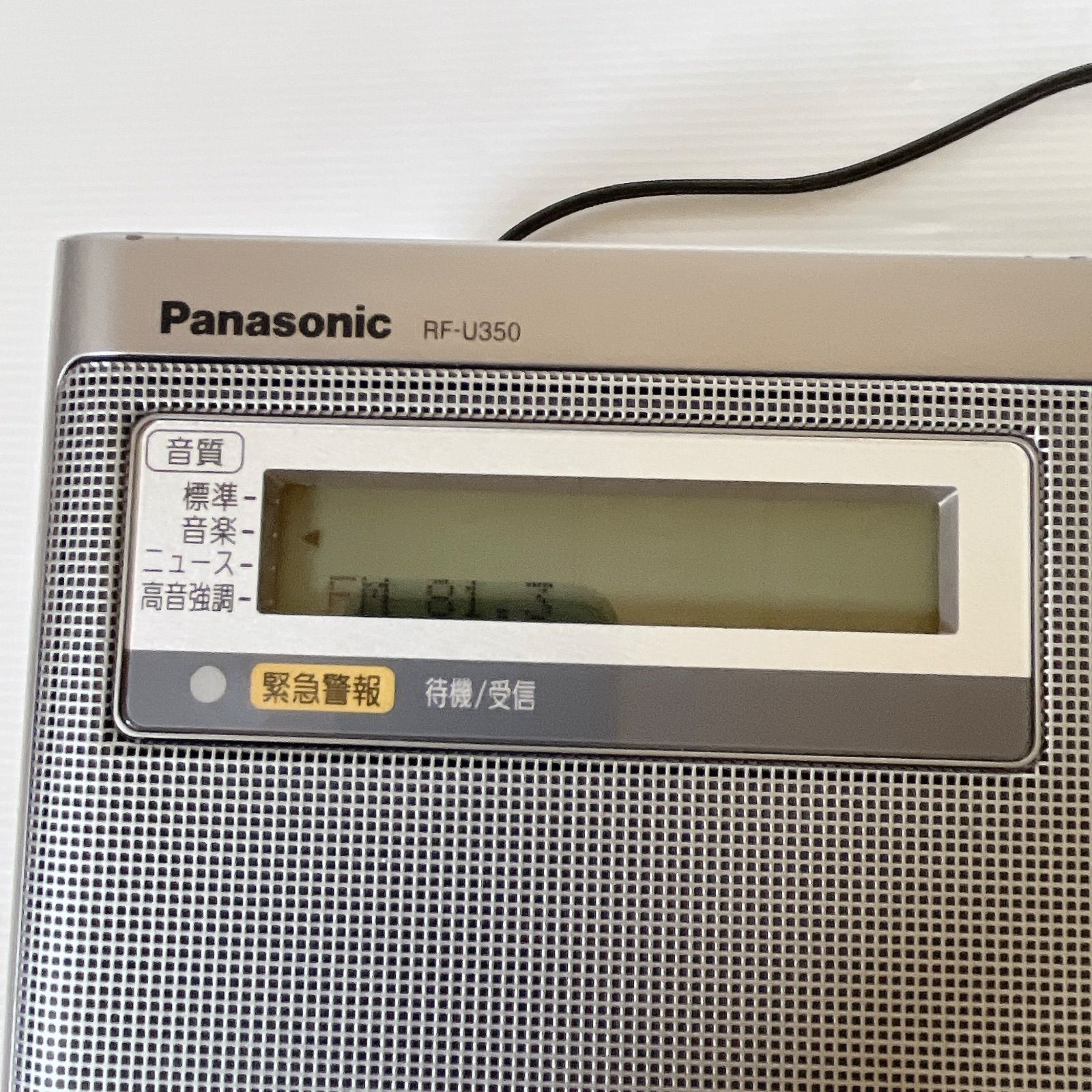 Panasonic パナソニック RF-U350 FM/AM 2バンドレシーバー #0731-2