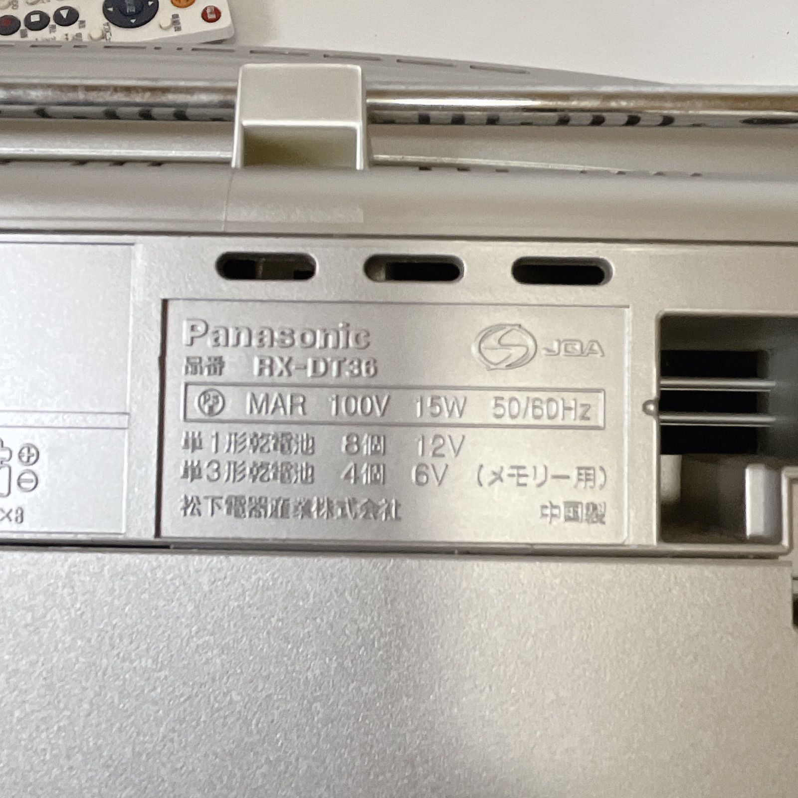 Panasonic RX-DT36 CDラジカセ ポータブルステレオCDシステム #0731-3