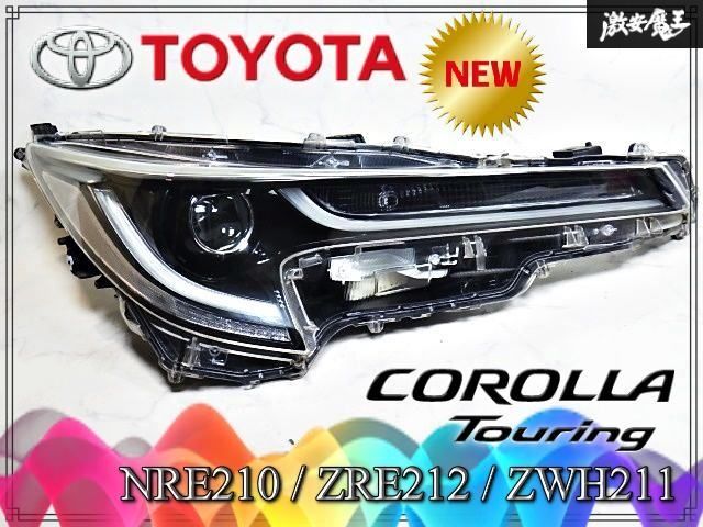 ★点灯OK/装着OK★ トヨタ 純正 NRE210 ZRE212 ZWH211 カローラツーリング 前期 LED ヘッドライト ヘッドランプ 右側 打刻:M KOITO 12-632 27,141円