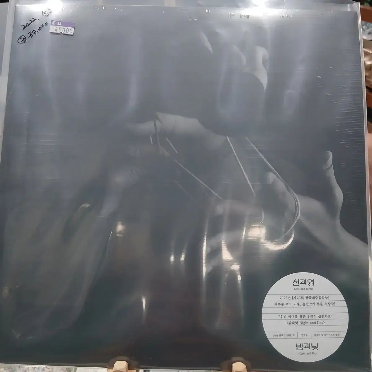 LP 未開封 線と影 夜と昼 7,301円