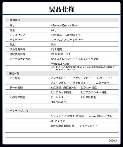 Shot NaviNEO2 HPホワイト SN-NEO2-HPpms