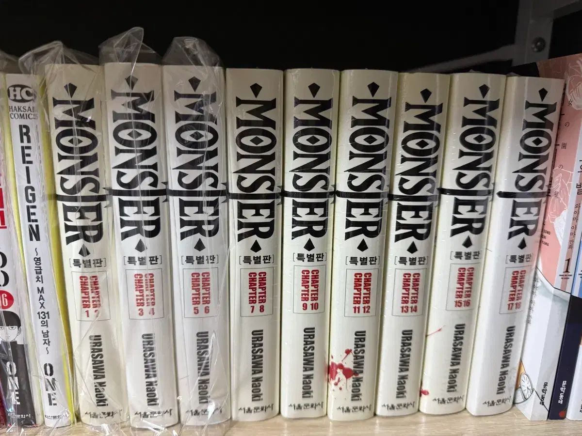 MONSTER 特別版