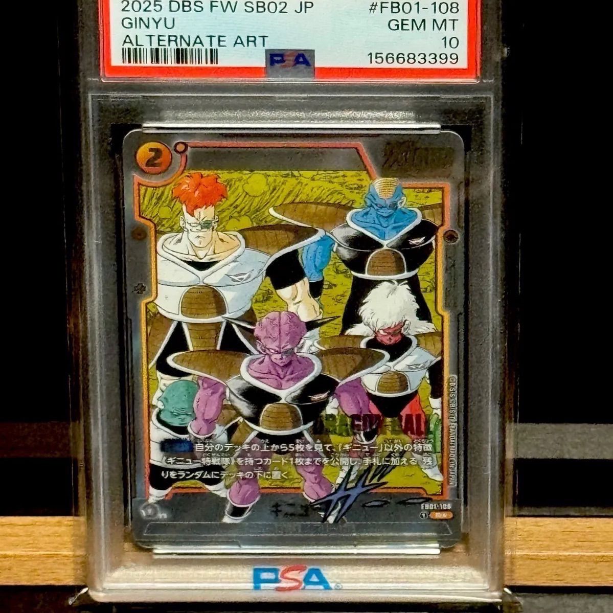 PSA10 ギニューRパラレル FB01−108 - メルカリ