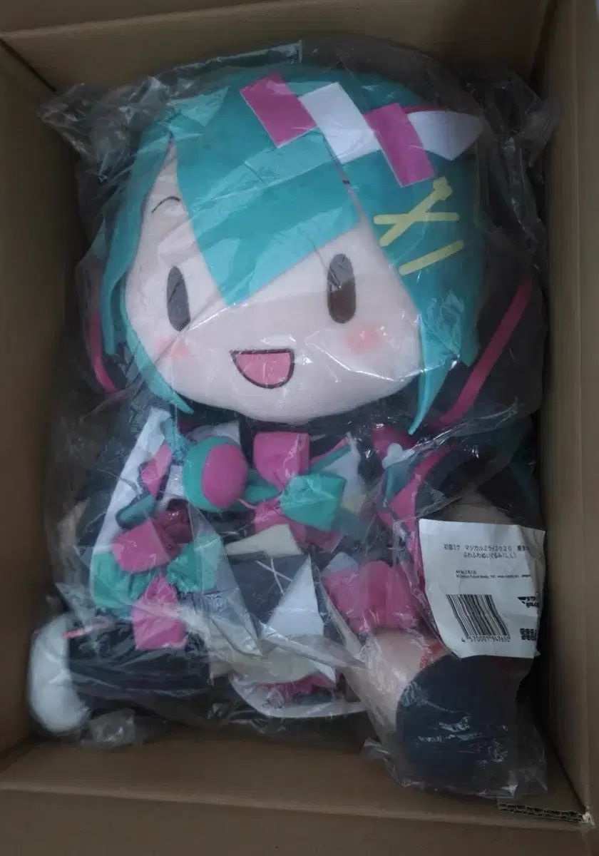 fufu 初音 ミク ぬいぐるみ 愛されなくても大丈夫 完全 未開封