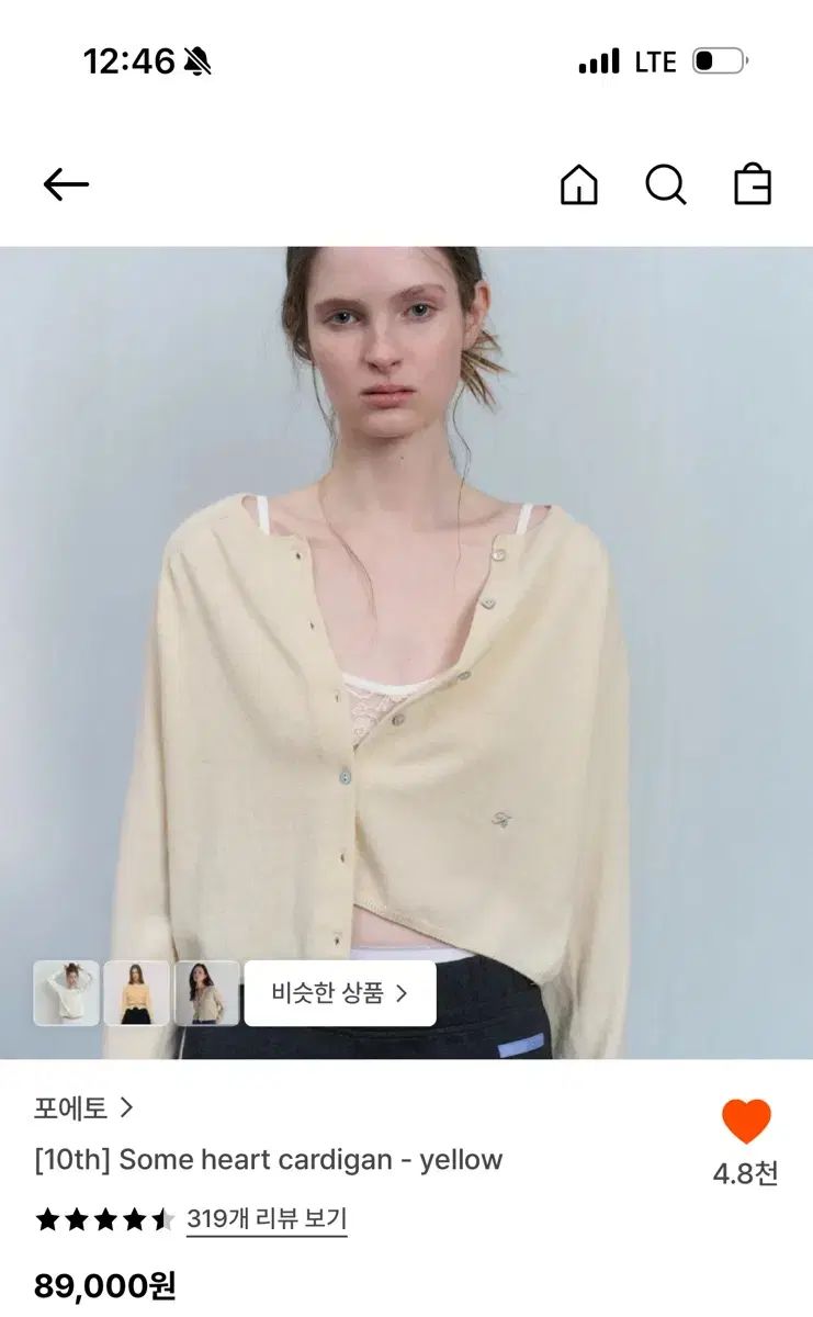 ポエット 썸 ハート カーディガン Some heart cardigan