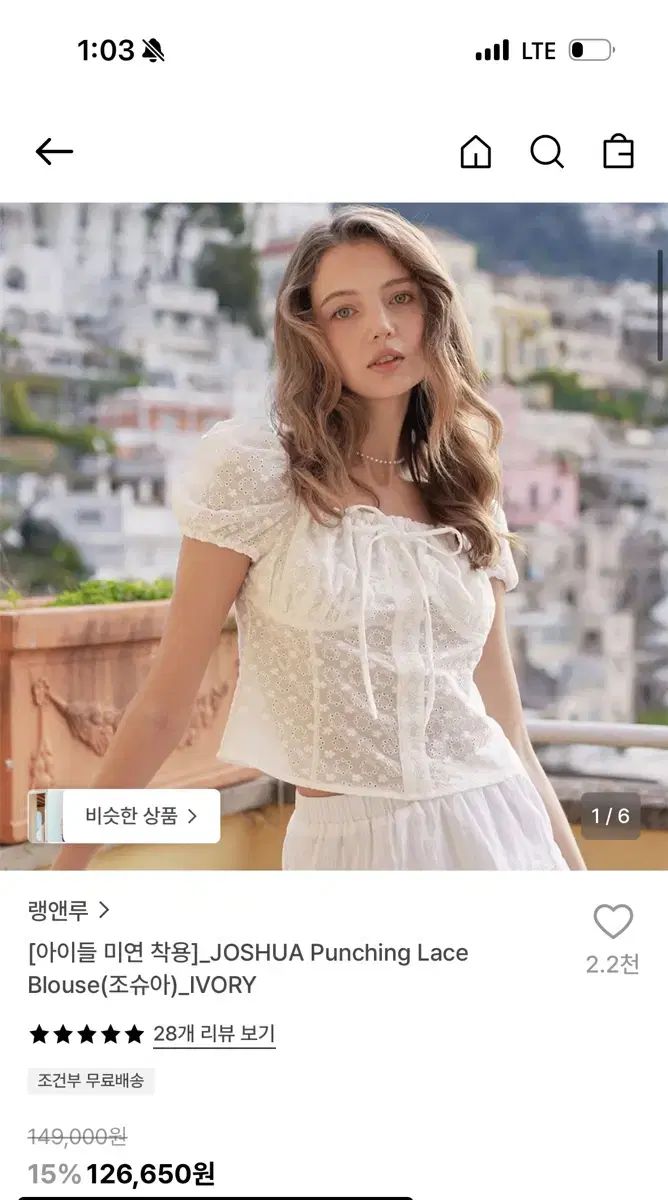 랭앤루 ジョシュア エンブロイダリー レイ ブラウス アイボリー