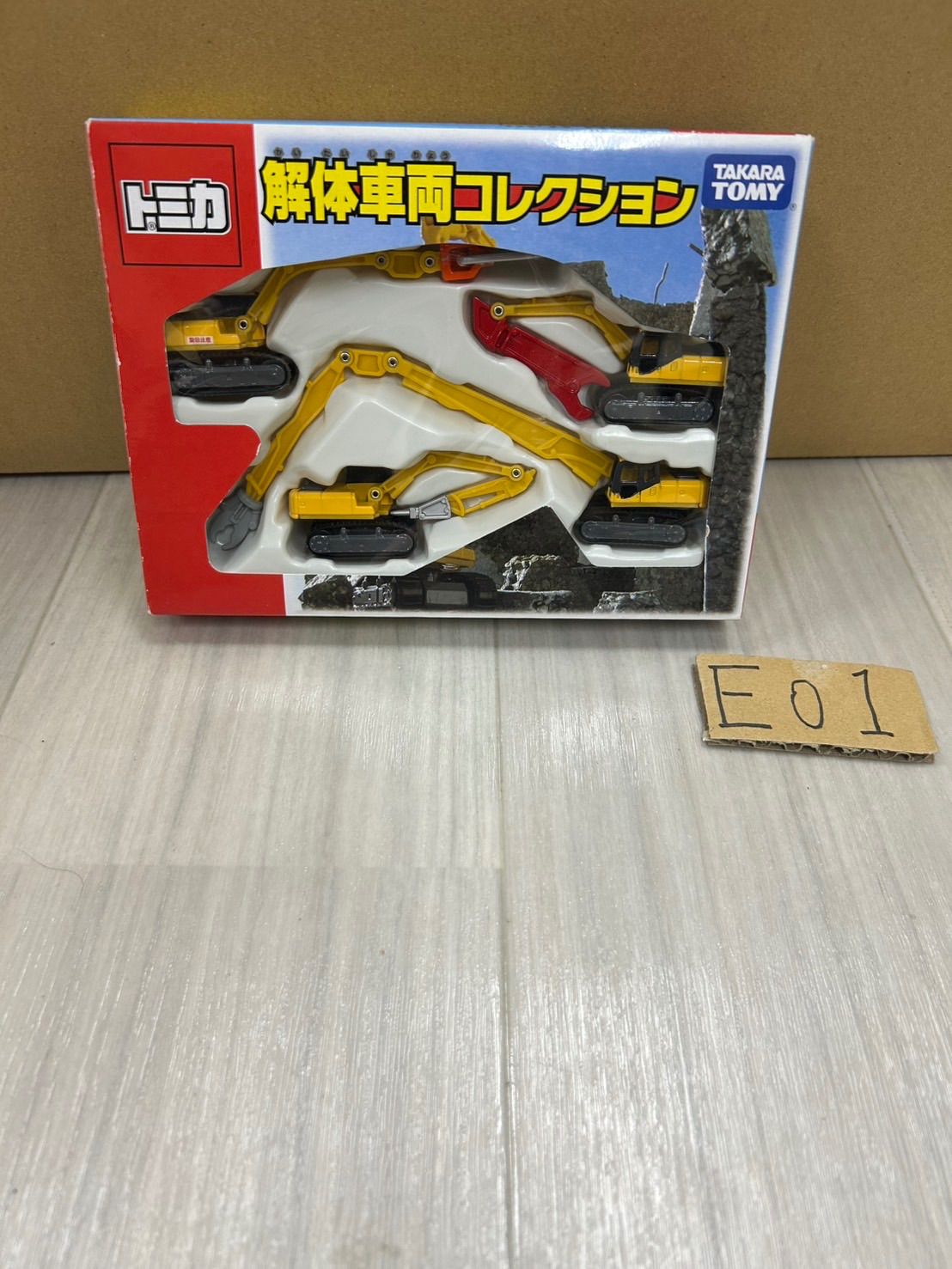 【廃盤】トミカ　解体車両コレクション