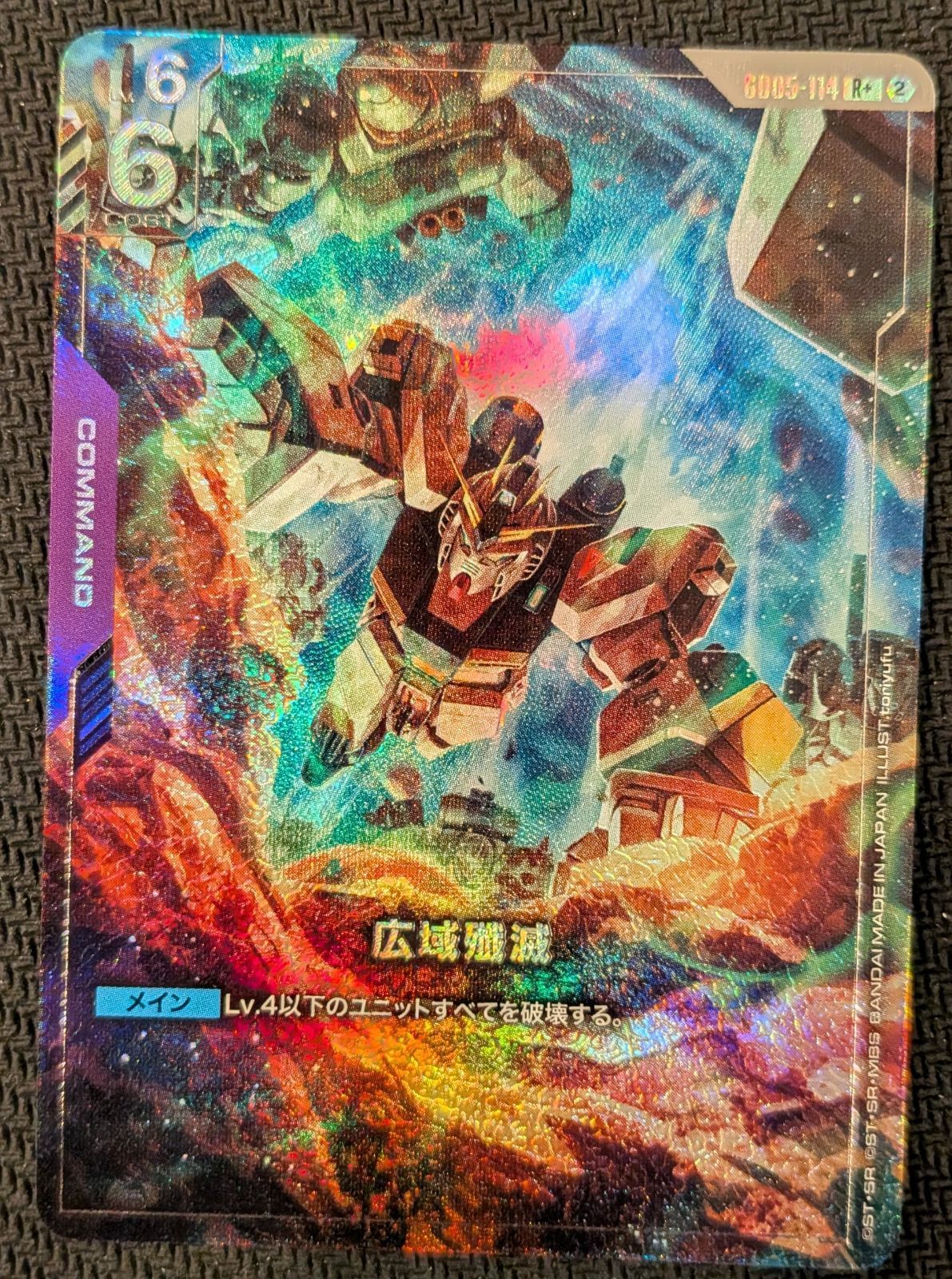 ガンダムカード】広域殲滅 R+ パラレル GD05-114 Freedom Ascension