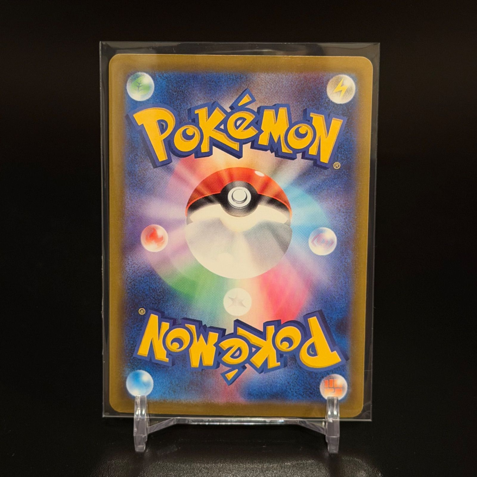 ポケモンカード アビスアイ ムク SAR - メルカリ