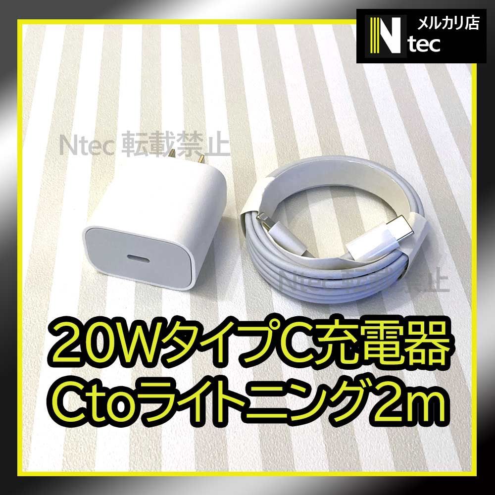 2m Cable & PD 20W Fast Charger Set (2 points in total) iPhone USB Type C Charger AC Adapter Genuine Product Equivalent Brand New Outlet TypeC to Lightning Cable [0q]