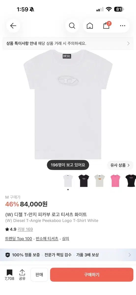 DIESEL 半袖Tシャツ