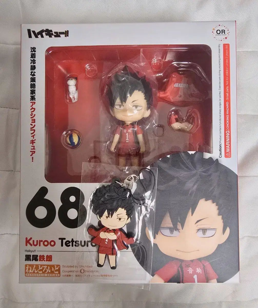 (特典付き) ハイキュー 黒尾 ねんどろいど 出品