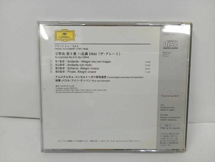 ☆シューベルト:交響曲第9番「ザ・グレート」 ケンペン指揮 POCG-6070