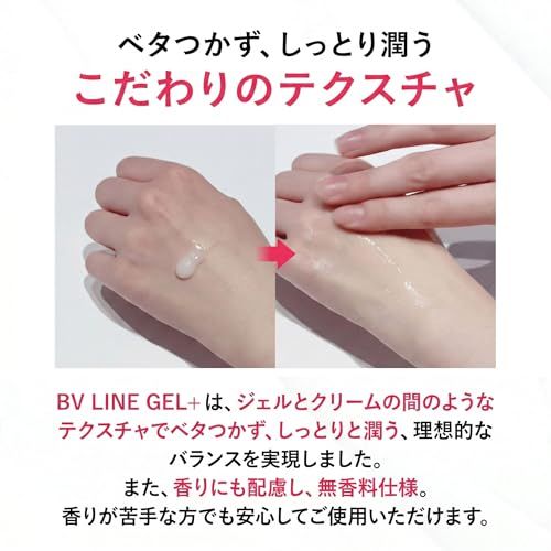 cellnote BV LINE GEL+ セルノート ビーブイラインジェルプラス 単品