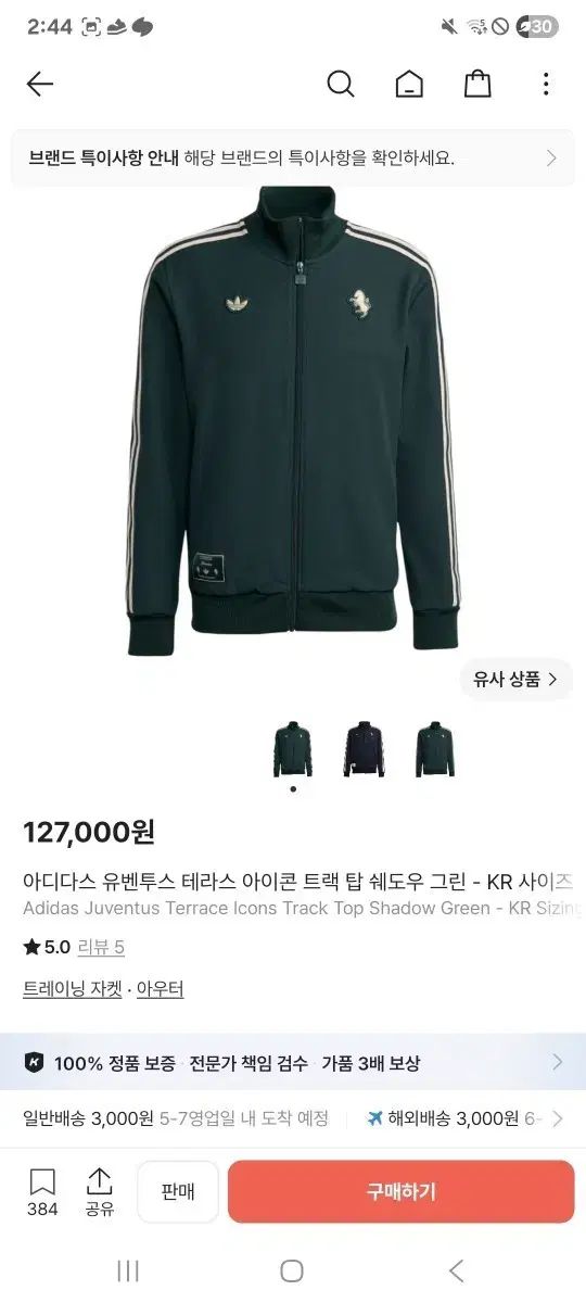 アディダス ユヴェントス テラ アイコン トラック トップス シャドウ グリーン 10,424円