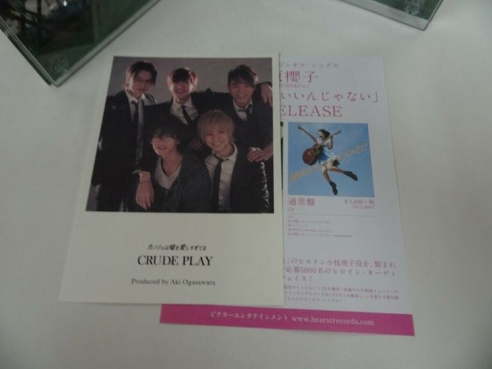 ☆【カノジョは嘘を愛しすぎてる】 Blu-rayプレミアム・エディション