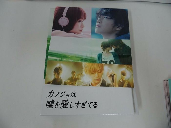 ☆【カノジョは嘘を愛しすぎてる】 Blu-rayプレミアム・エディション