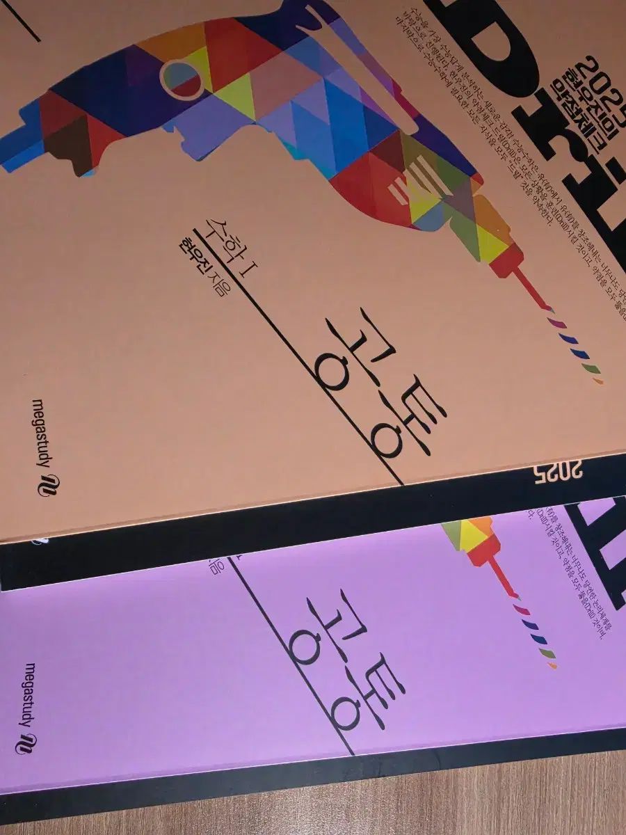 (新品) 25ドリル 数学Ⅰ 数学Ⅱ まとめ売り