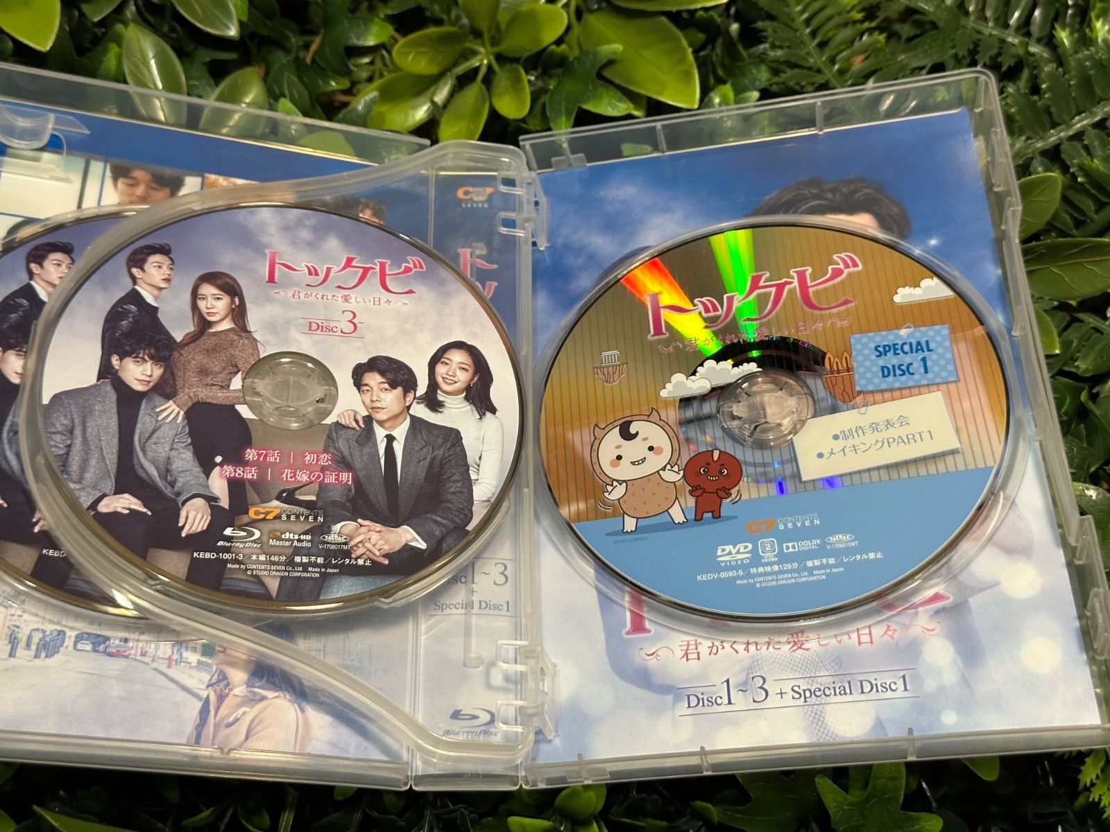 トッケビ 君がくれた愛しい日々 Blu-ray BOX1・2セット - メルカリ