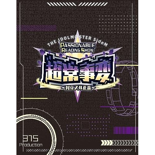 【Blu-ray】オムニバス / THE IDOLM@STER SideM PASSIONABLE READING SHOW -超常事.. (LABX-8719) 15,620円